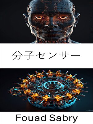 cover image of 分子センサー
